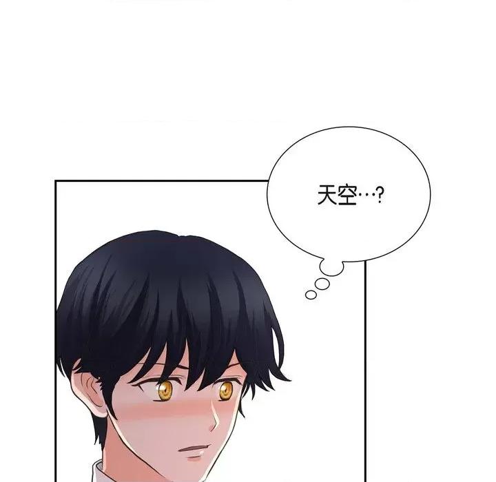 陛下的膝盖上 陛下的膝盖上-第 105 话 第54页