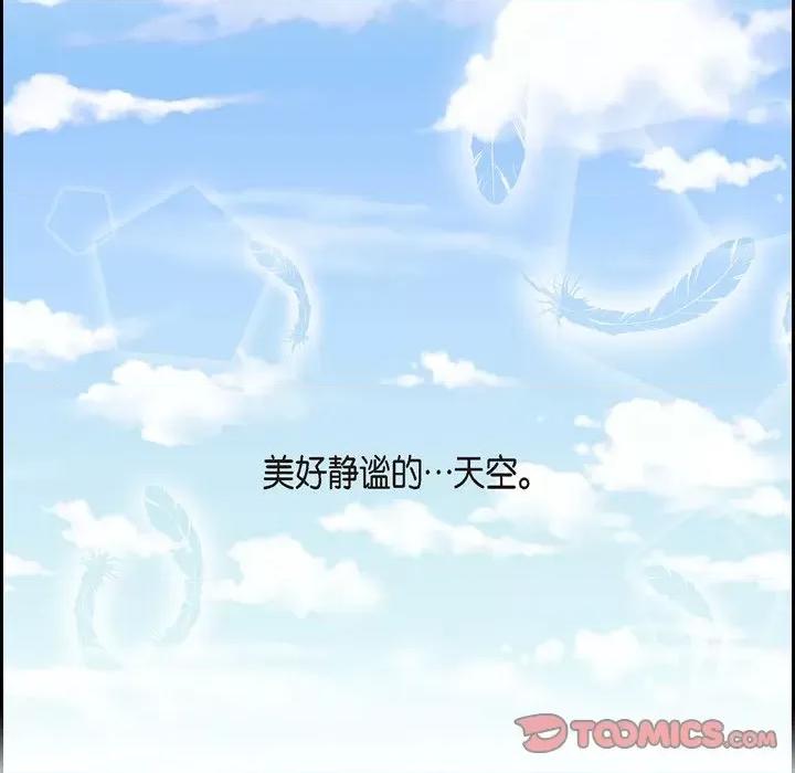 陛下的膝盖上 陛下的膝盖上-第 105 话 第56页