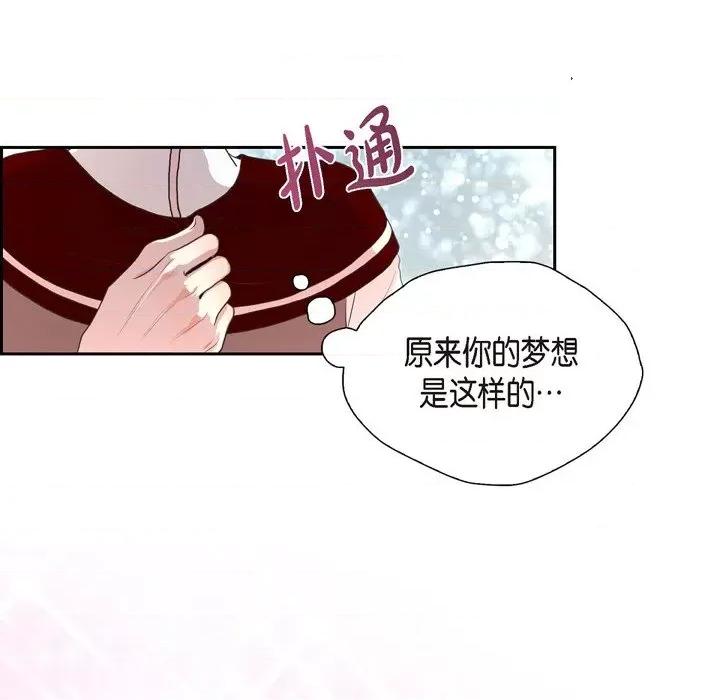 陛下的膝盖上 陛下的膝盖上-第 105 话 第58页