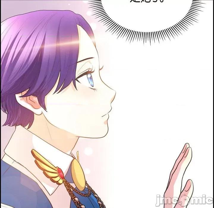 陛下的膝盖上 陛下的膝盖上-第 105 话 第60页