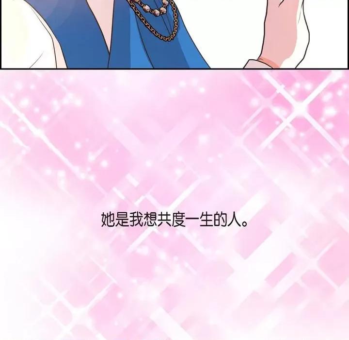 陛下的膝盖上 陛下的膝盖上-第 105 话 第61页