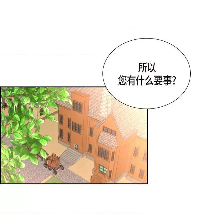 陛下的膝盖上 陛下的膝盖上-第 105 话 第63页