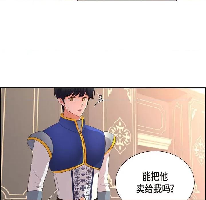 陛下的膝盖上 陛下的膝盖上-第 105 话 第69页