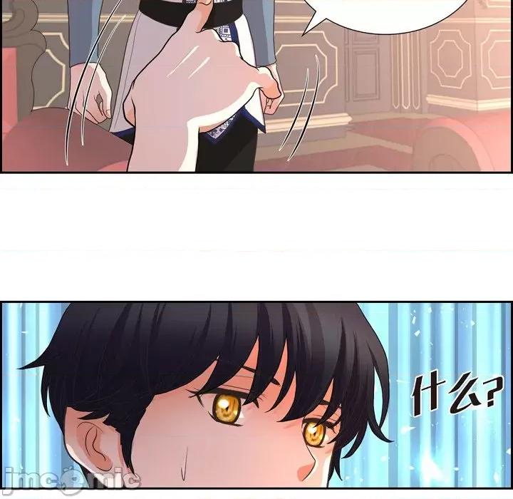 陛下的膝盖上 陛下的膝盖上-第 105 话 第70页