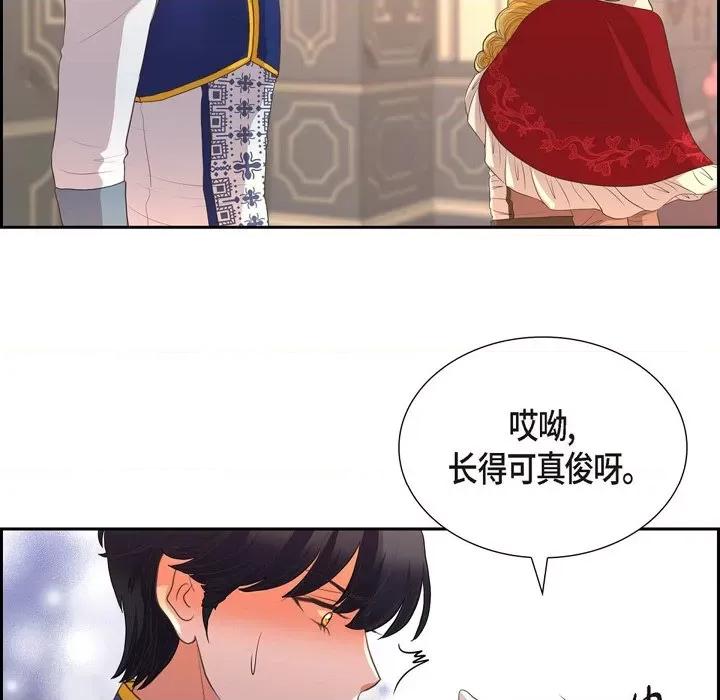 陛下的膝盖上 陛下的膝盖上-第 105 话 第78页
