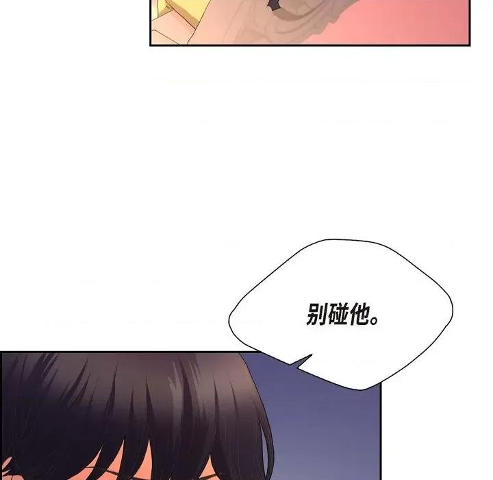 陛下的膝盖上 陛下的膝盖上-第 105 话 第81页