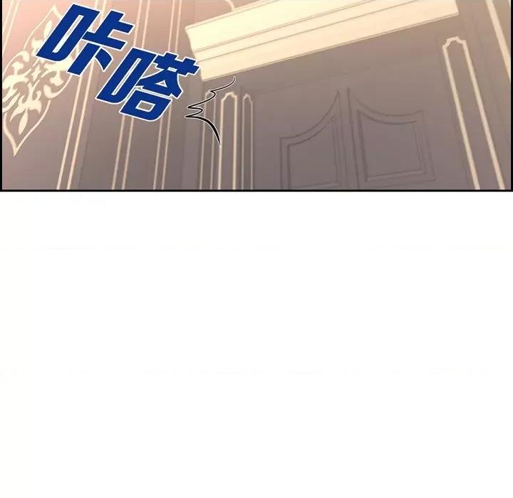 陛下的膝盖上 陛下的膝盖上-第 105 话 第87页