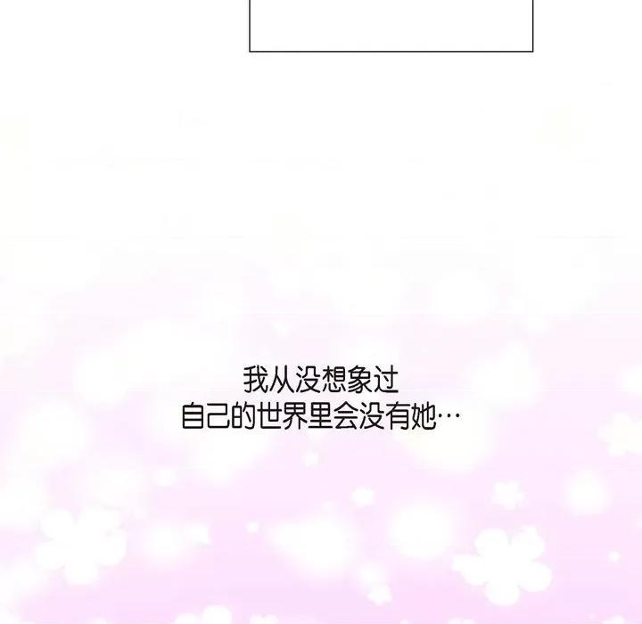 陛下的膝盖上 陛下的膝盖上-第 105 话 第94页