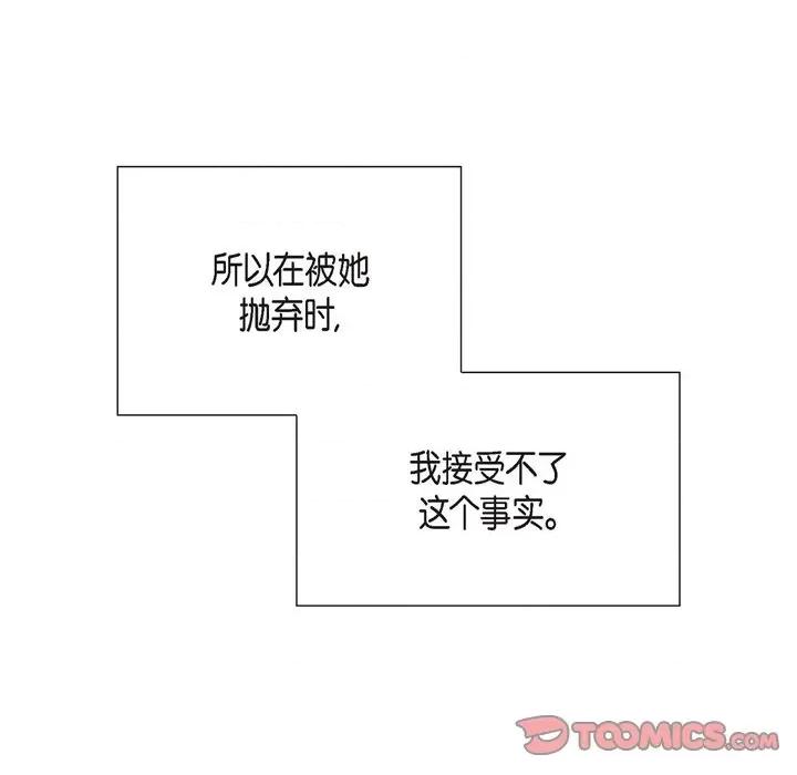 陛下的膝盖上 陛下的膝盖上-第 105 话 第98页