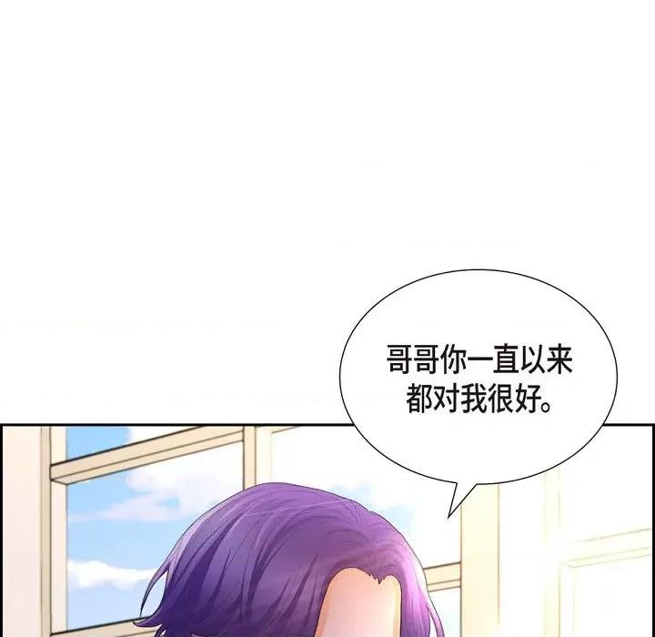 陛下的膝盖上 陛下的膝盖上-第 105 话 第102页