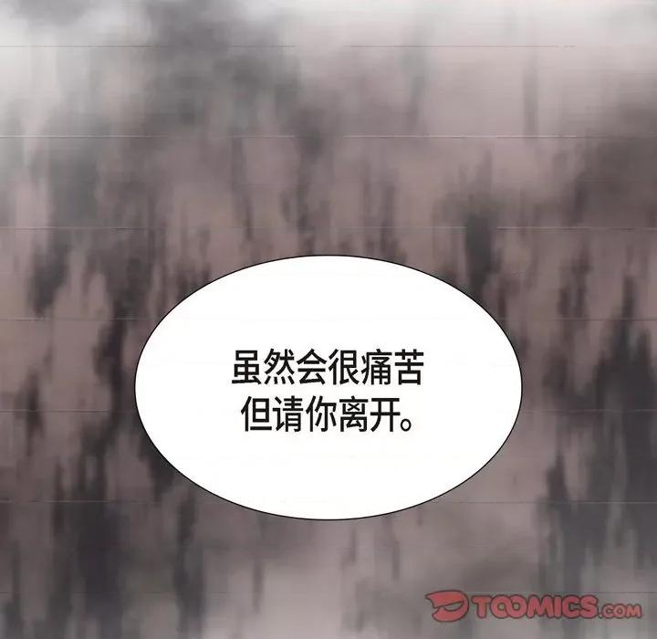 陛下的膝盖上 陛下的膝盖上-第 105 话 第104页