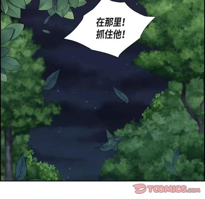 陛下的膝盖上 陛下的膝盖上-第 106 话 第32页