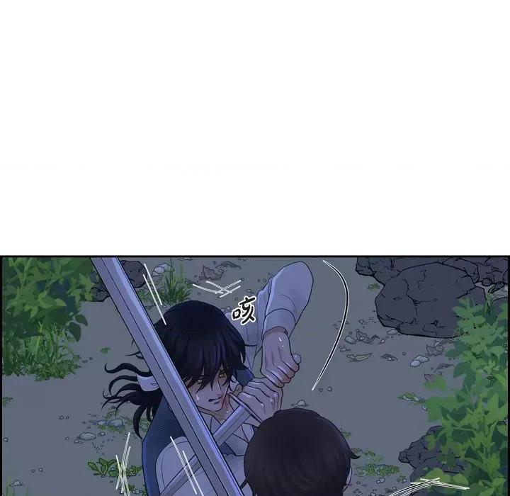 陛下的膝盖上 陛下的膝盖上-第 106 话 第33页