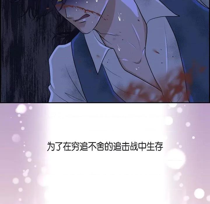 陛下的膝盖上 陛下的膝盖上-第 106 话 第36页