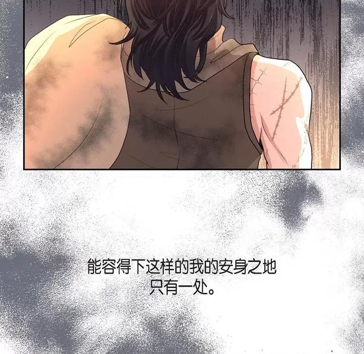 陛下的膝盖上 陛下的膝盖上-第 106 话 第41页