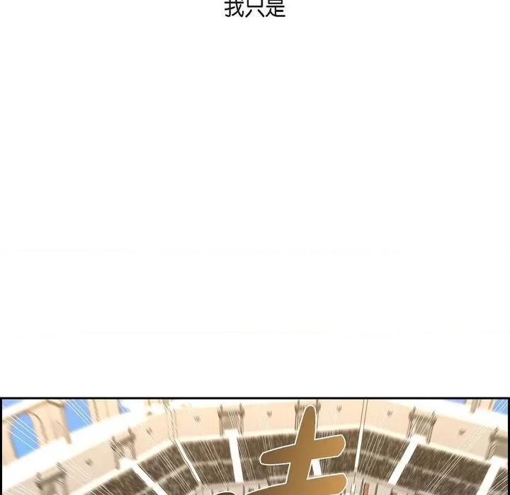 陛下的膝盖上 陛下的膝盖上-第 106 话 第48页