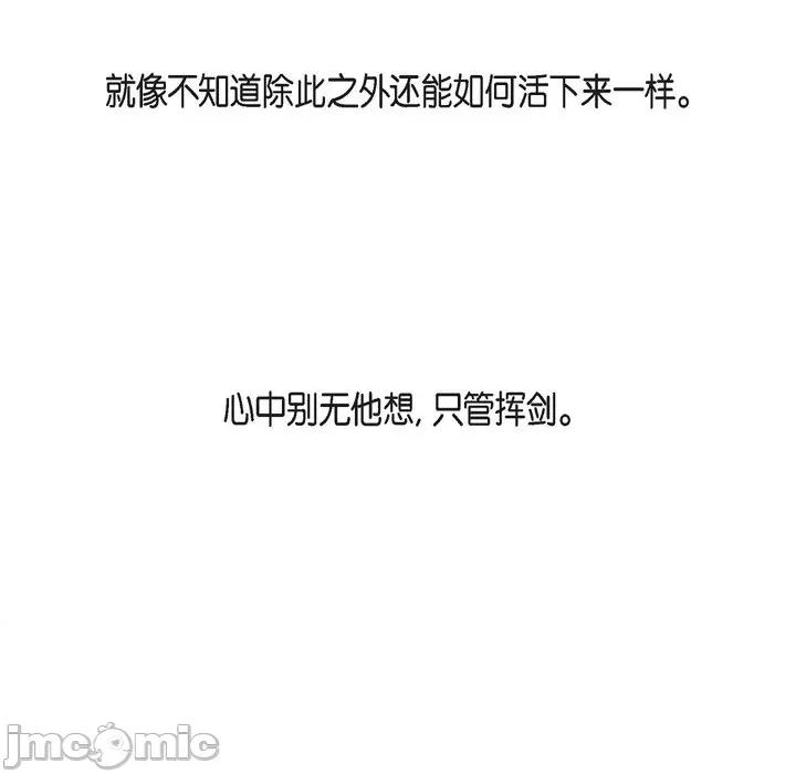 陛下的膝盖上 陛下的膝盖上-第 106 话 第55页