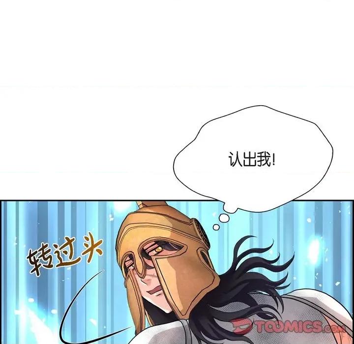陛下的膝盖上 陛下的膝盖上-第 106 话 第68页