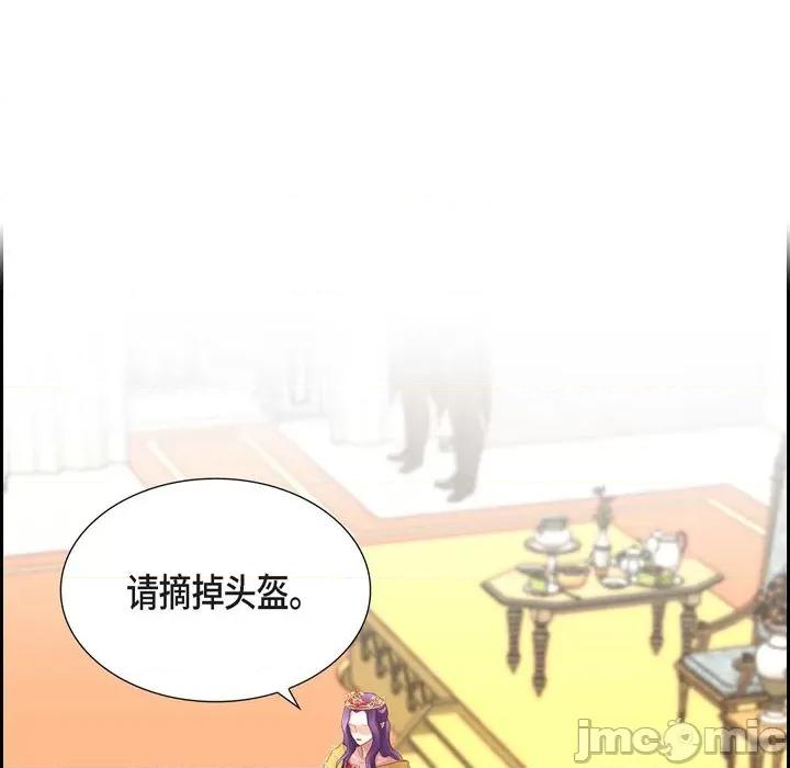 陛下的膝盖上 陛下的膝盖上-第 106 话 第85页