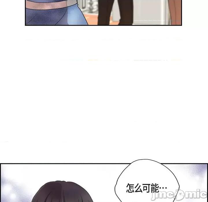 陛下的膝盖上 陛下的膝盖上-第 106 话 第90页