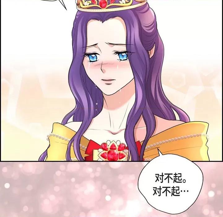 陛下的膝盖上 陛下的膝盖上-第 106 话 第101页