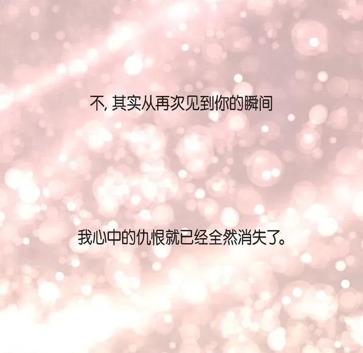 陛下的膝盖上 陛下的膝盖上-第 106 话 第102页