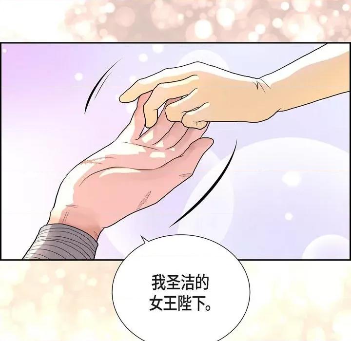 陛下的膝盖上 陛下的膝盖上-第 106 话 第103页