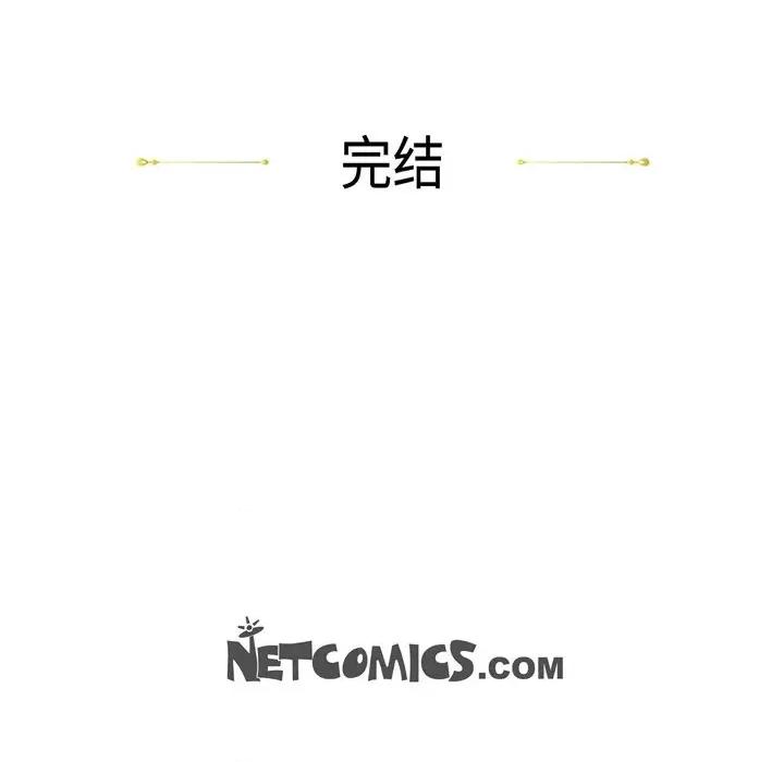 陛下的膝盖上 陛下的膝盖上-第 106 话 第109页