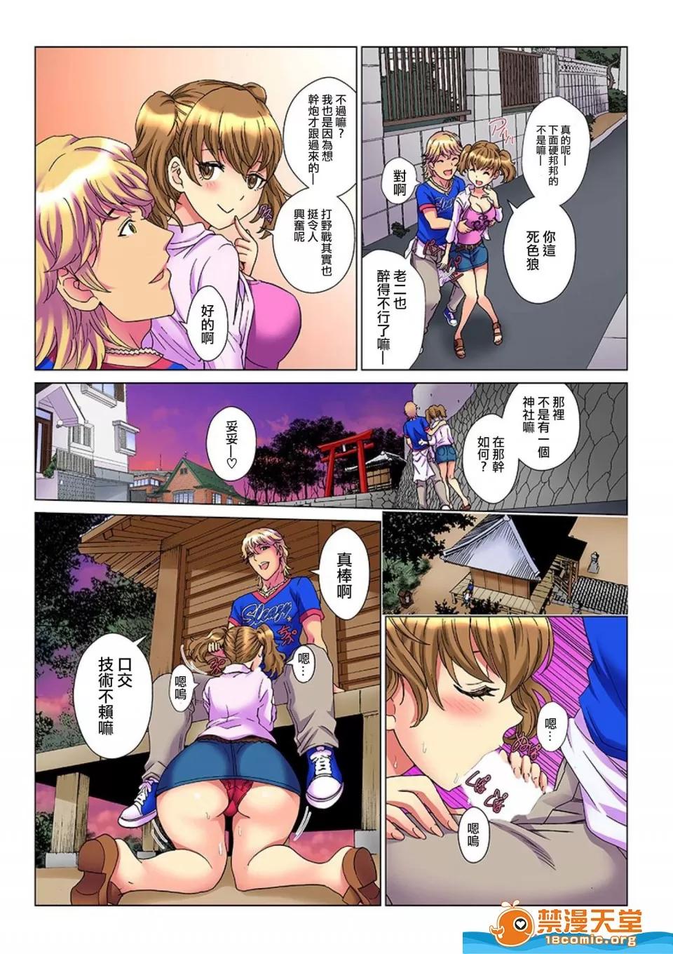 天罚チャラ男 [るるキチ]天罚チャラ男 〜女を喰い物にした罪で黒ギャルビッチ化〜 第10页