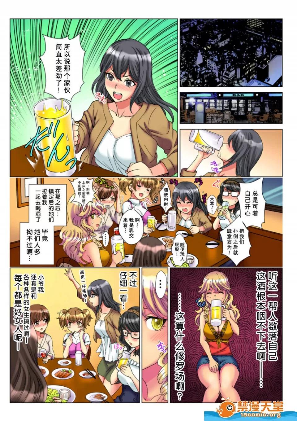 天罚チャラ男 [るるキチ][天罚チャラ男 〜女を喰い物にした罪で黒ギャルビッチ化〜 4] 第20页
