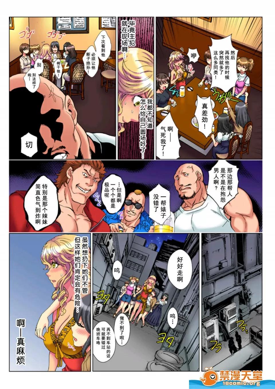 天罚チャラ男 [るるキチ][天罚チャラ男 〜女を喰い物にした罪で黒ギャルビッチ化〜 4] 第22页