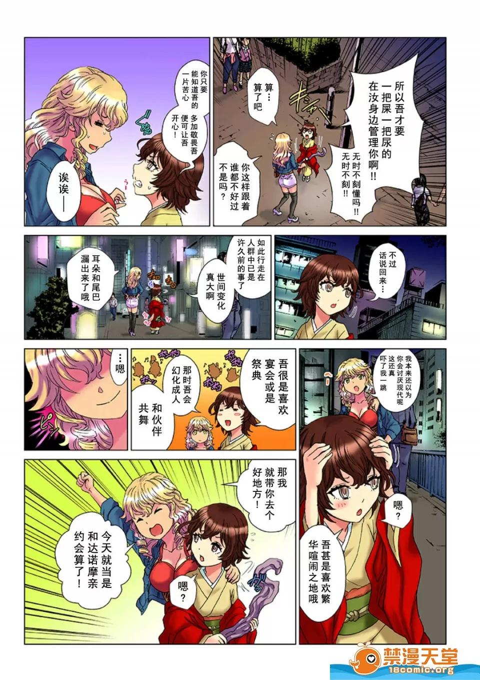 天罚チャラ男 [るるキチ][天罚チャラ男 〜女を喰い物にした罪で黒ギャルビッチ化〜 5] 第16页