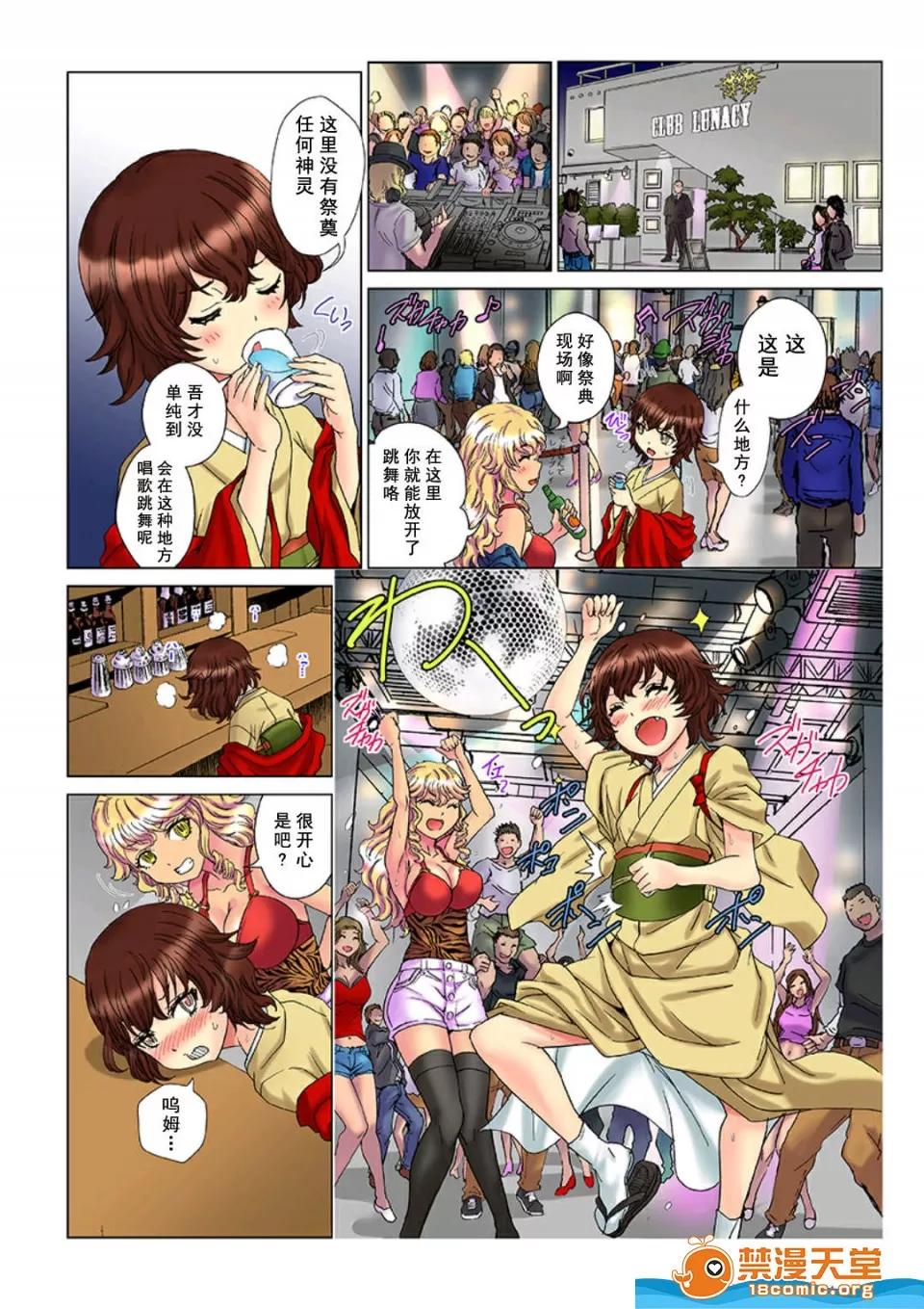 天罚チャラ男 [るるキチ][天罚チャラ男 〜女を喰い物にした罪で黒ギャルビッチ化〜 5] 第17页