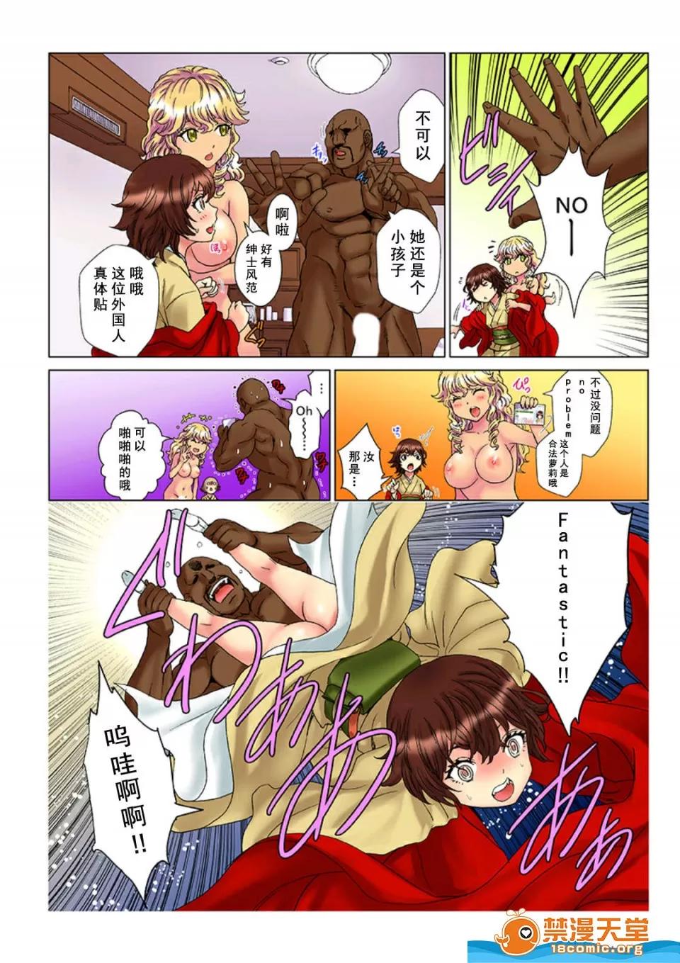 天罚チャラ男 [るるキチ][天罚チャラ男 〜女を喰い物にした罪で黒ギャルビッチ化〜 5] 第23页