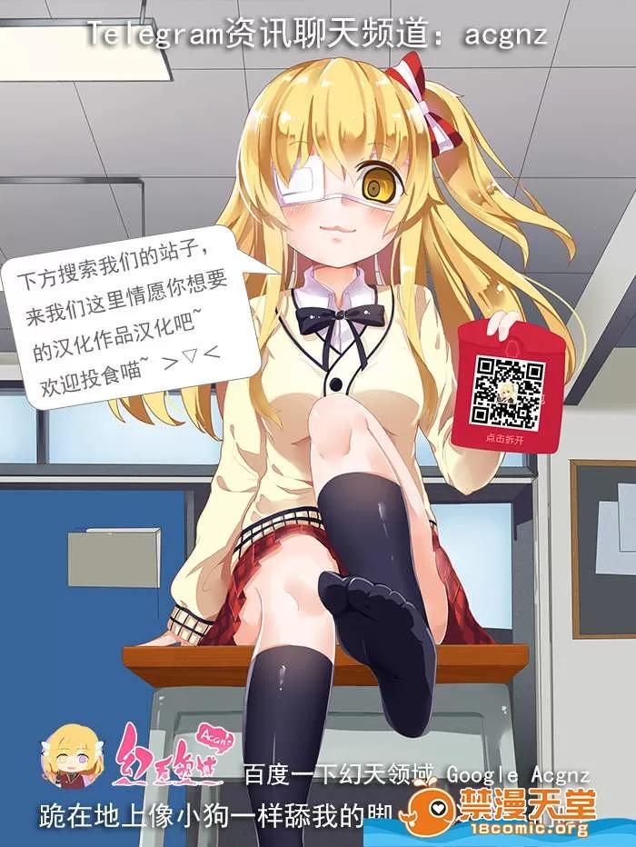 天罚チャラ男 [るるキチ][天罚チャラ男 〜女を喰い物にした罪で黒ギャルビッチ化〜 5] 第32页