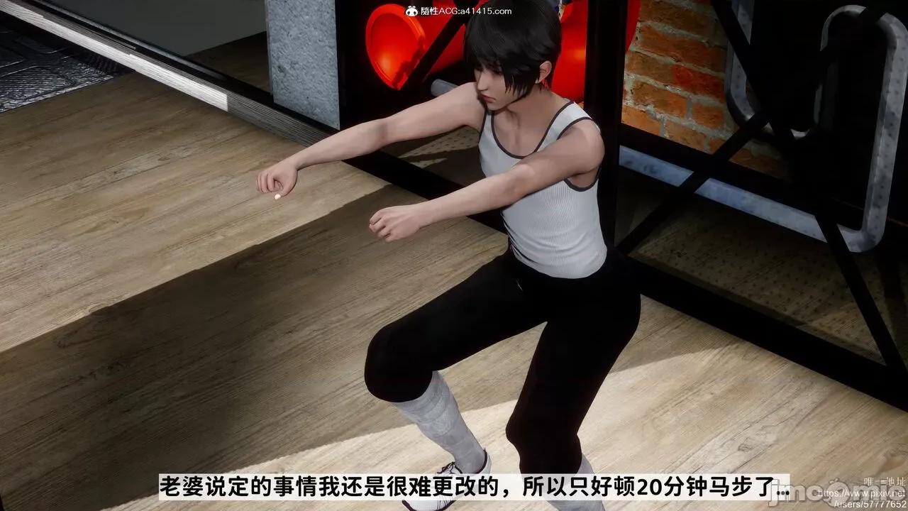 做奴隶的妻子 做奴隶的妻子 第29页