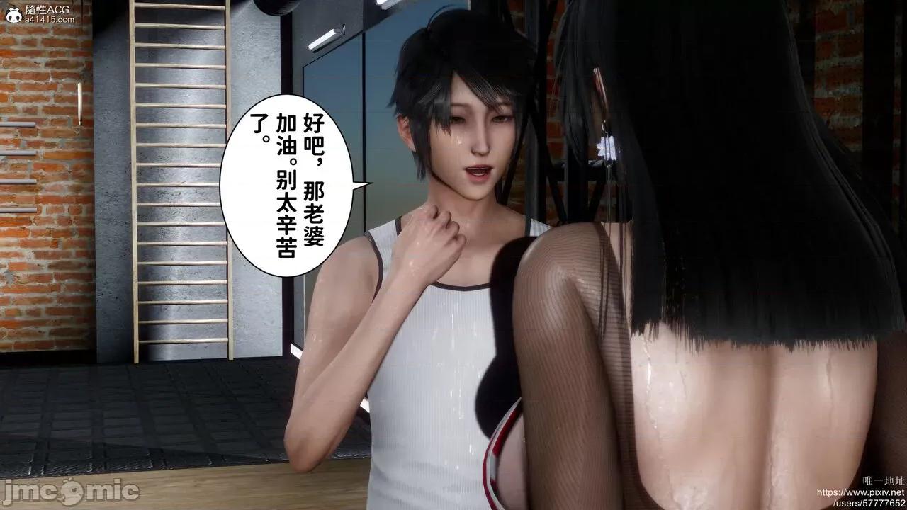 做奴隶的妻子 做奴隶的妻子 第37页