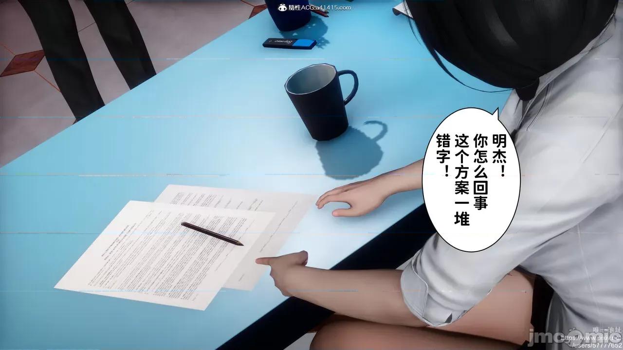 做奴隶的妻子 做奴隶的妻子 第41页