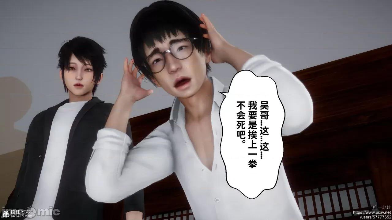做奴隶的妻子 做奴隶的妻子 第84页