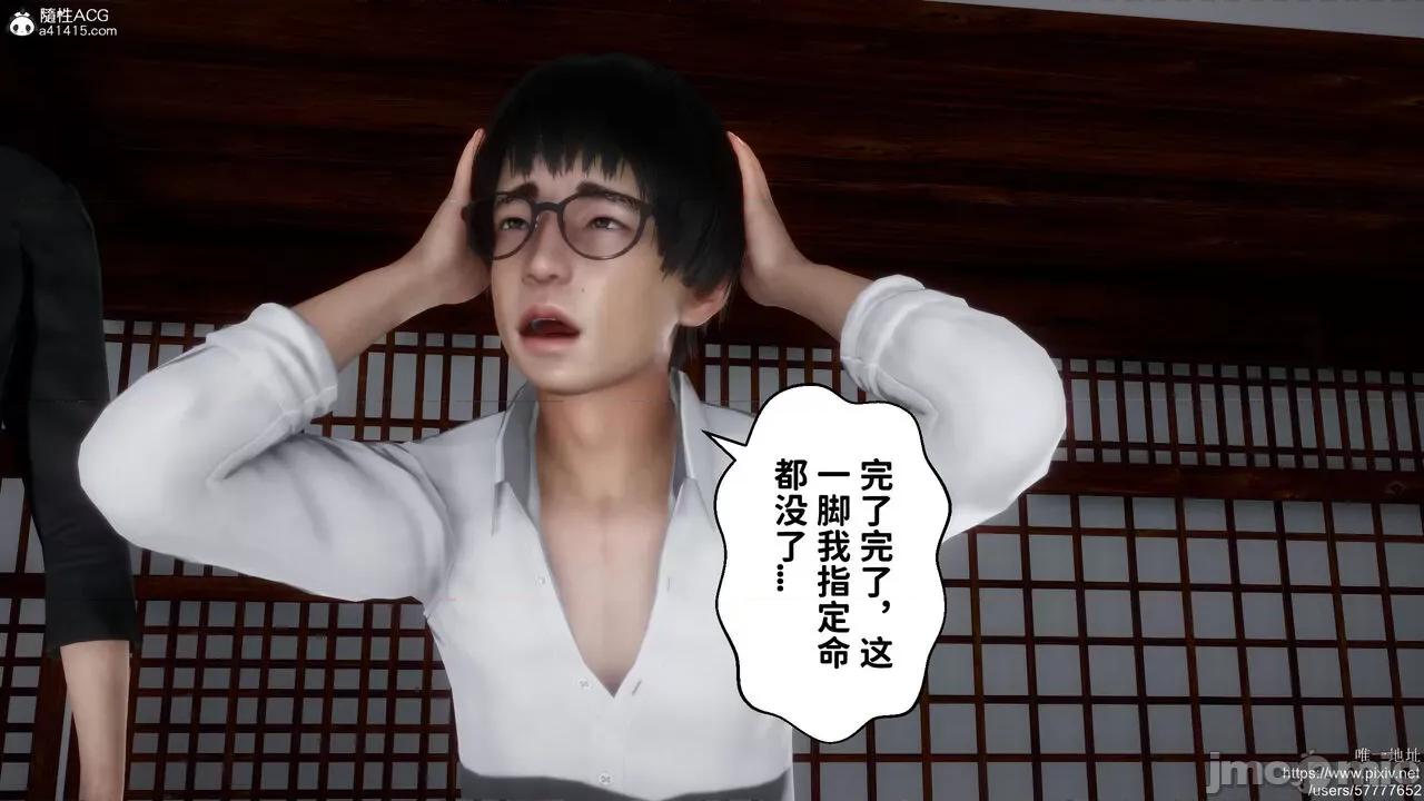 做奴隶的妻子 做奴隶的妻子 第90页