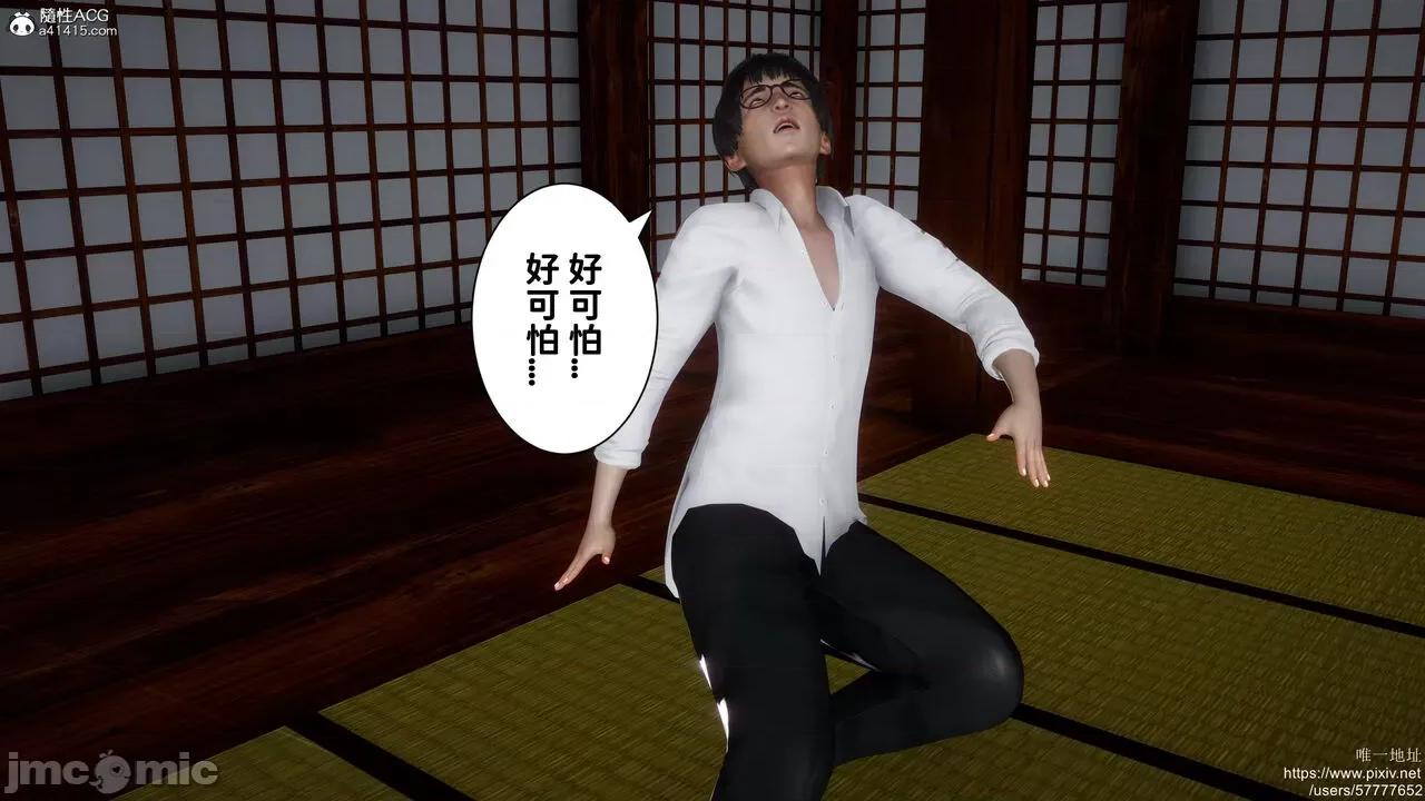 做奴隶的妻子 做奴隶的妻子 第99页