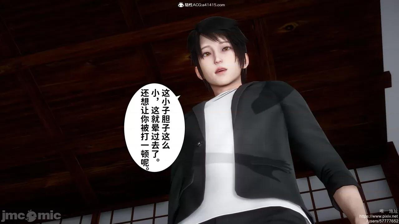 做奴隶的妻子 做奴隶的妻子 第101页