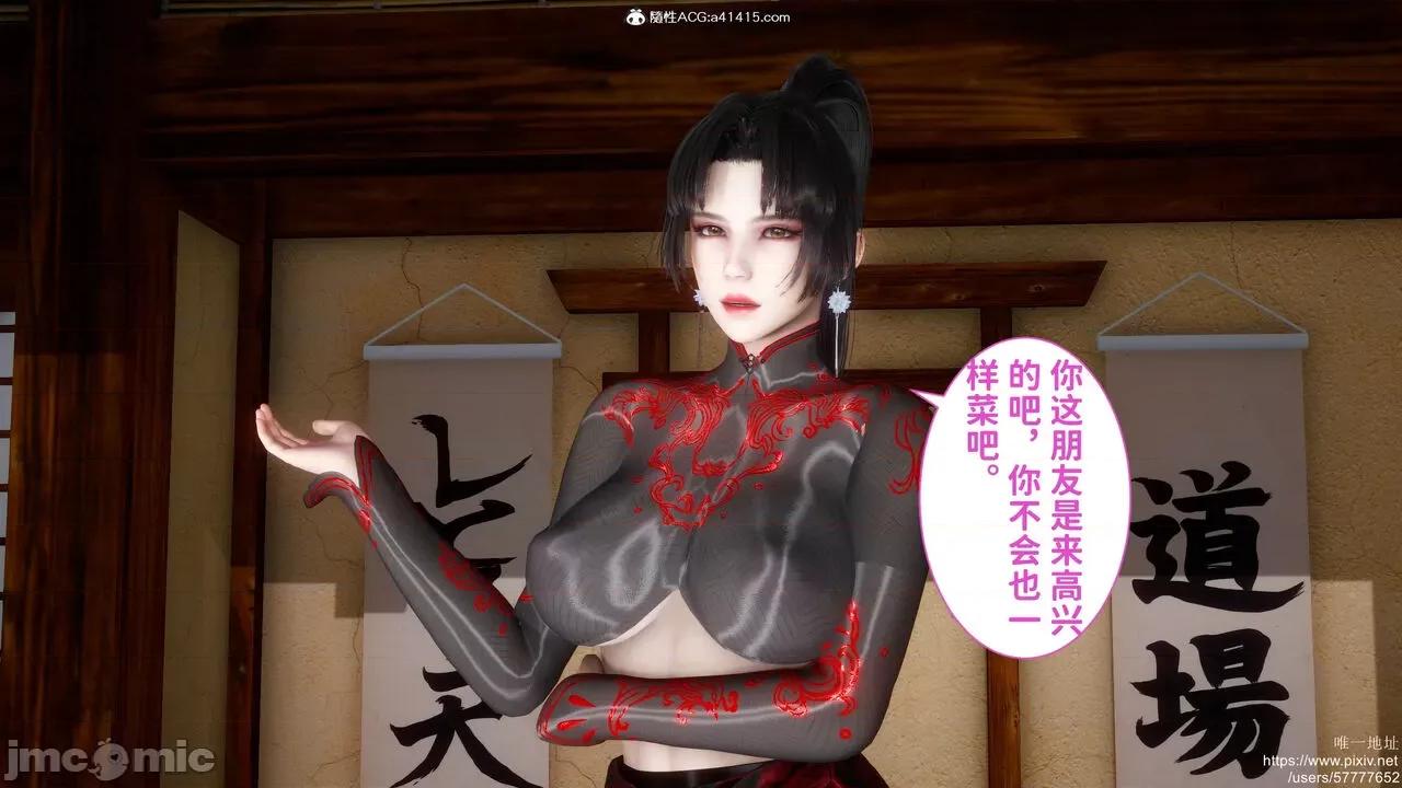 做奴隶的妻子 做奴隶的妻子 第102页