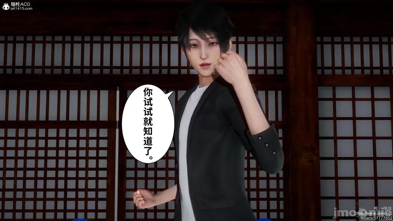 做奴隶的妻子 做奴隶的妻子 第103页