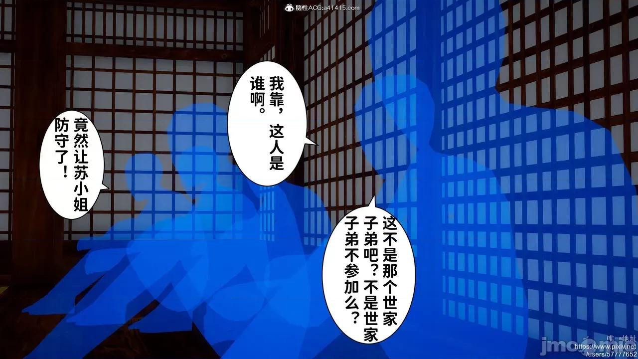 做奴隶的妻子 做奴隶的妻子 第107页