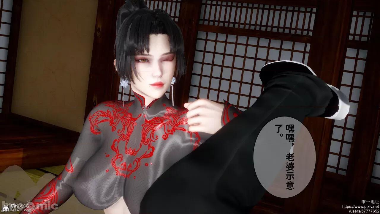 做奴隶的妻子 做奴隶的妻子 第109页