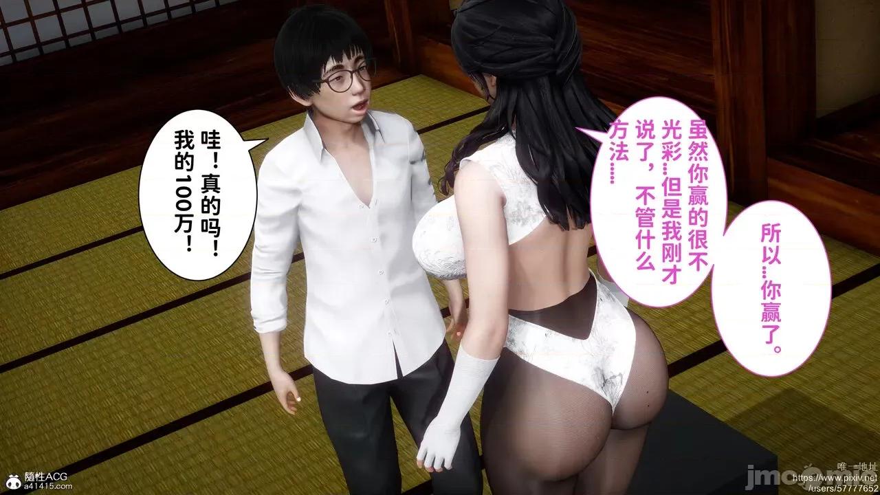 做奴隶的妻子 做奴隶的妻子 第124页