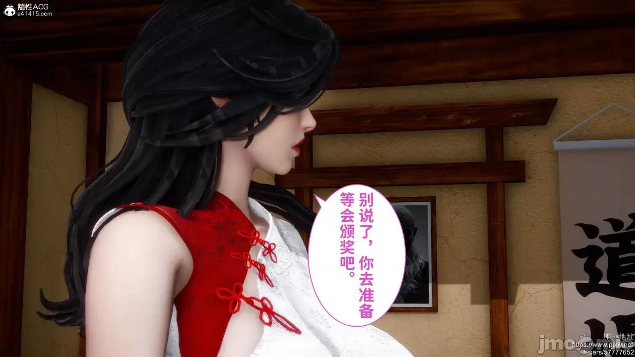 做奴隶的妻子 做奴隶的妻子 第128页