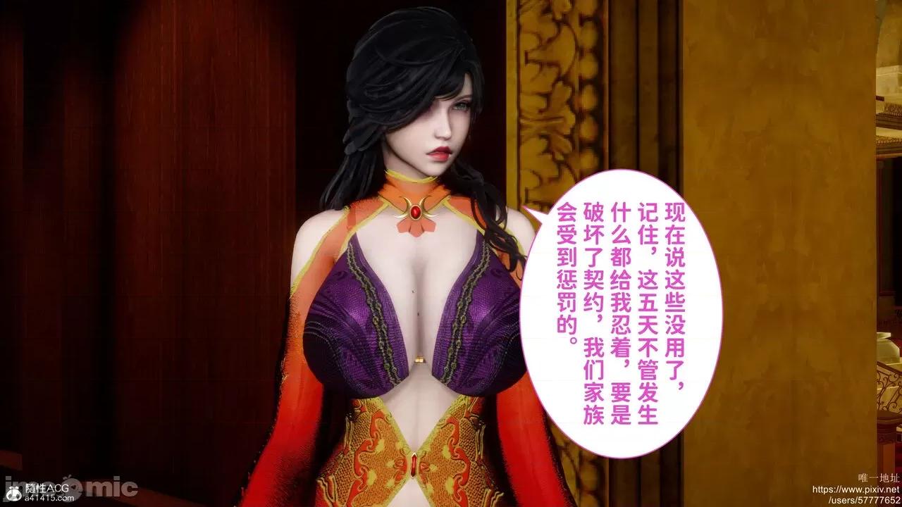 做奴隶的妻子 做奴隶的妻子 第132页