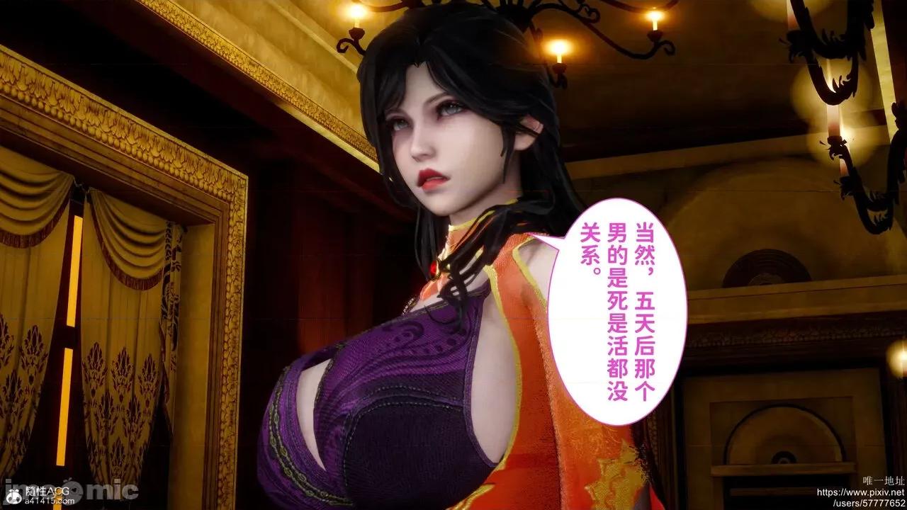 做奴隶的妻子 做奴隶的妻子 第133页